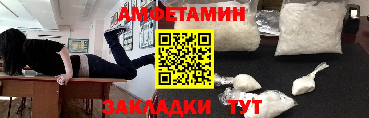 Amphetamine 98%  Вход с VPN  Amphetamine  Кумертау 