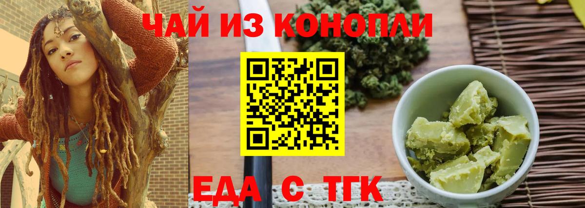Кумертау  Cannafood конопля  Вход с VPN 