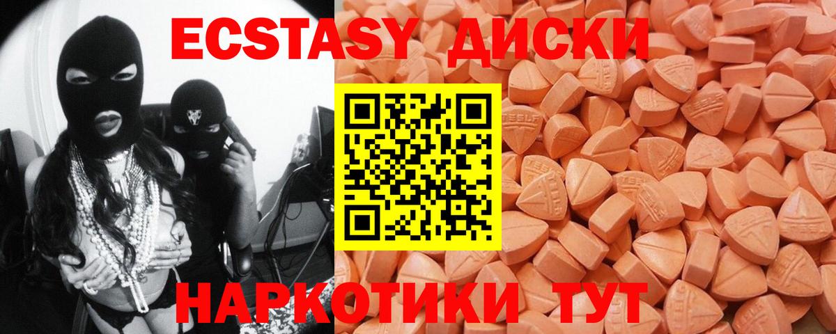 Ecstasy бентли  Вход с VPN  ЭКСТАЗИ VHQ  Экстази  Кумертау 
