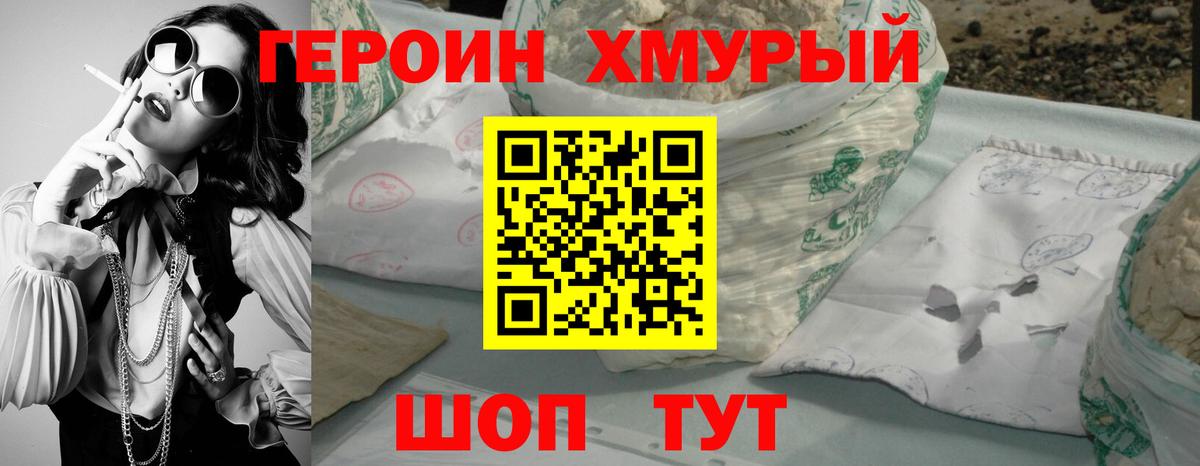 Кумертау  ГЕРОИН герыч  Вход с VPN 