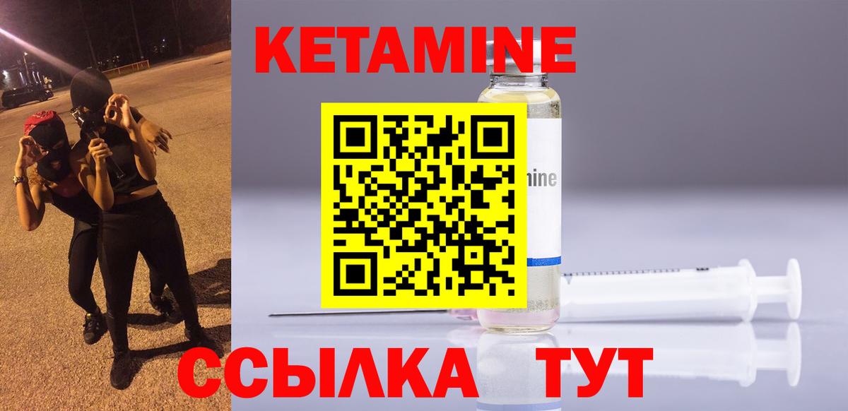 MEGA сайт  КЕТАМИН ketamine  Вход с VPN  Кумертау 