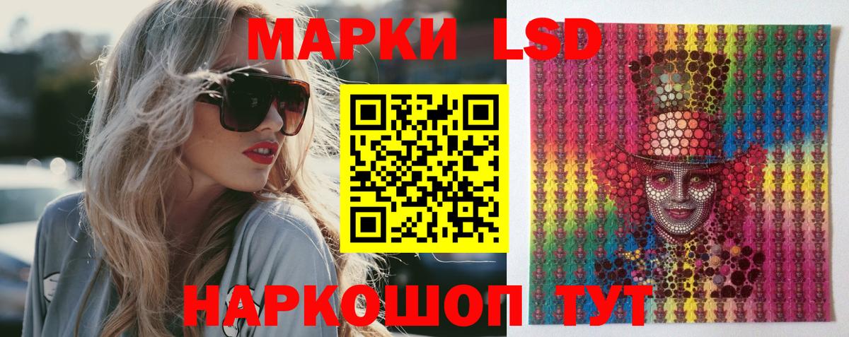 Лсд 25 экстази кислота Кумертау