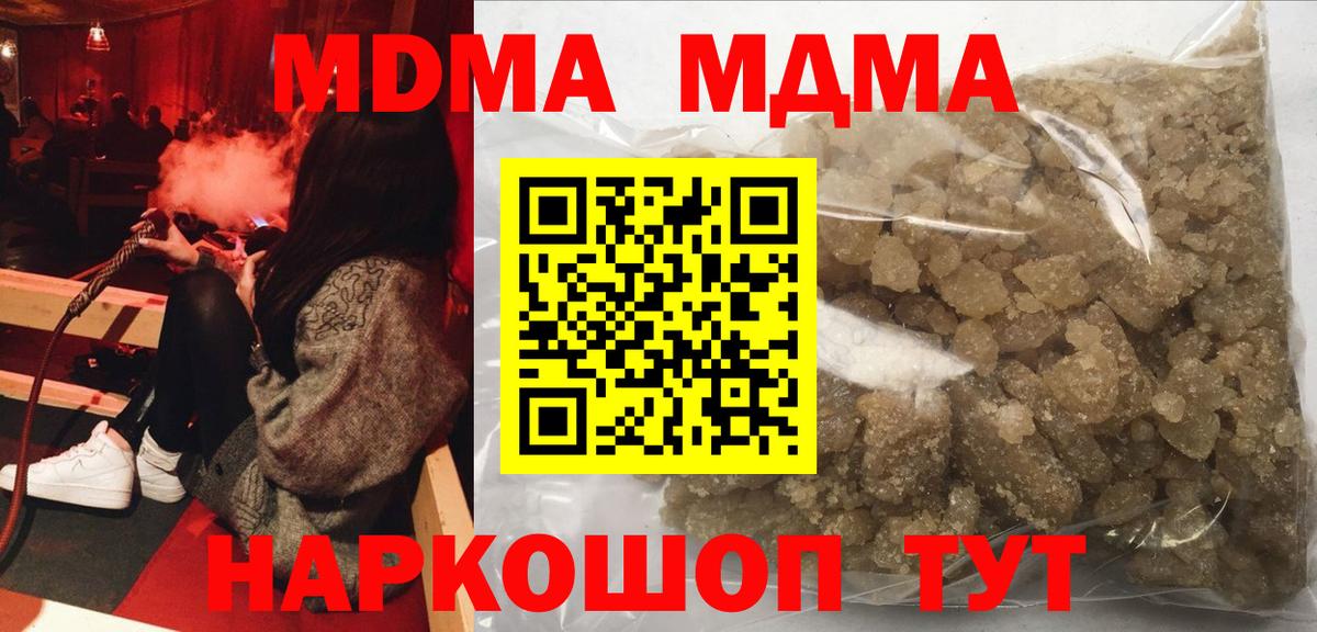 Кумертау  MDMA молли  MDMA молли  Вход с VPN 