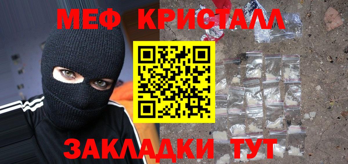 Меф VHQ  Вход с VPN  МЕФ  МЕФ мяу мяу  Кумертау 