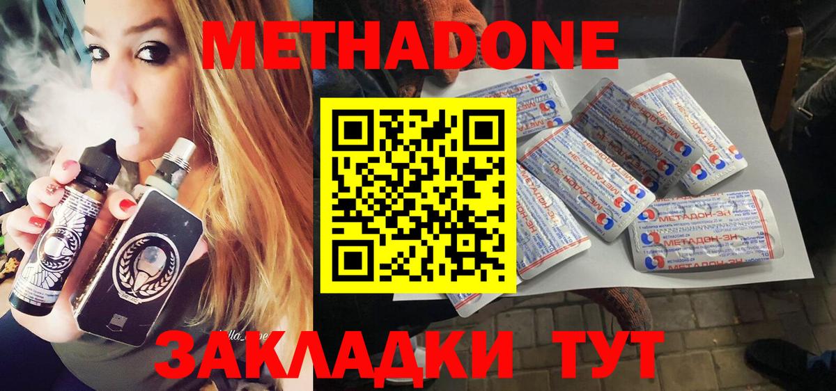 МЕТАДОН белоснежный  Вход с VPN  Кумертау  Метадон methadone 