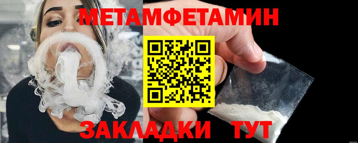 Кумертау  МЕТАМФЕТАМИН пудра  МЕТАМФЕТАМИН пудра  Вход с VPN 