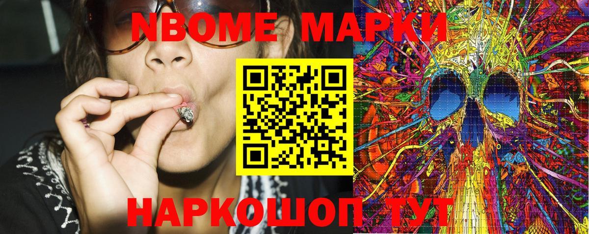 Наркотические марки 1500мкг  Наркотические марки 1500мкг  Вход с VPN  Кумертау 